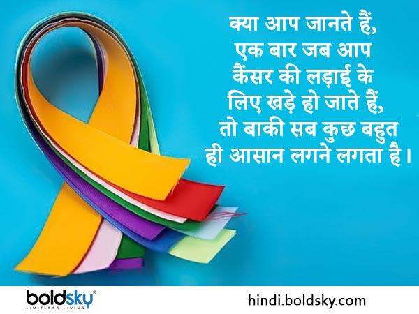 Cancer Survivors Day 2023: Wishes, Quotes, Whatsapp, Facebook Status, Wallpaper, Messages 