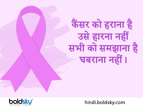 Cancer Survivors Day 2023: Wishes, Quotes, Whatsapp, Facebook Status, Wallpaper, Messages 