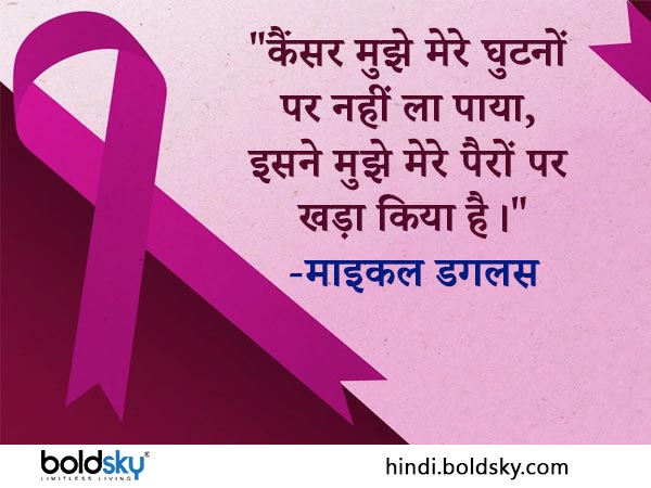 Cancer Survivors Day 2023: Wishes, Quotes, Whatsapp, Facebook Status, Wallpaper, Messages 