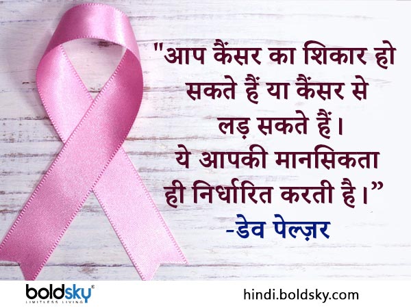 Cancer Survivors Day 2023: Wishes, Quotes, Whatsapp, Facebook Status, Wallpaper, Messages 