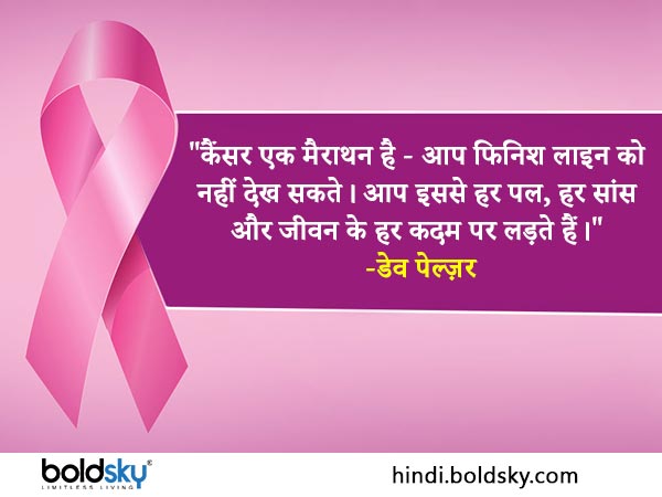 Cancer Survivors Day 2023: Wishes, Quotes, Whatsapp, Facebook Status, Wallpaper, Messages 