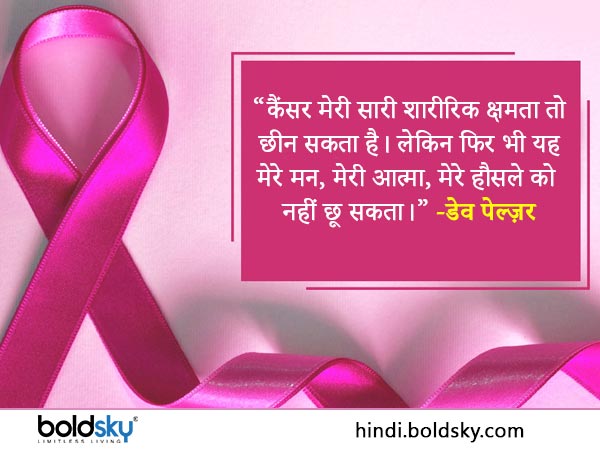 Cancer Survivors Day 2023: Wishes, Quotes, Whatsapp, Facebook Status, Wallpaper, Messages 