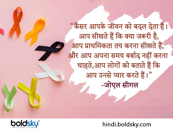 Cancer Survivors Day 2023: Wishes, Quotes, Whatsapp, Facebook Status, Wallpaper, Messages 