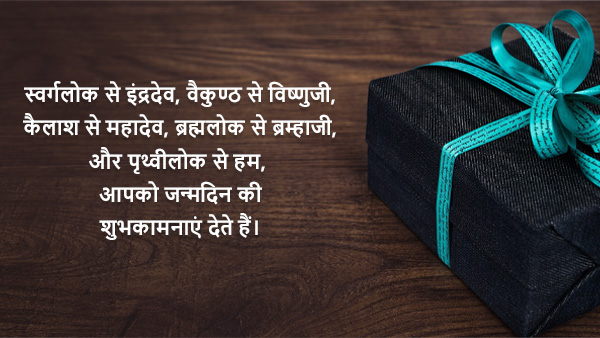 Happy Birthday Wishes, Quotes, Images, Status And Messages To Share With Loved Ones In Hindi