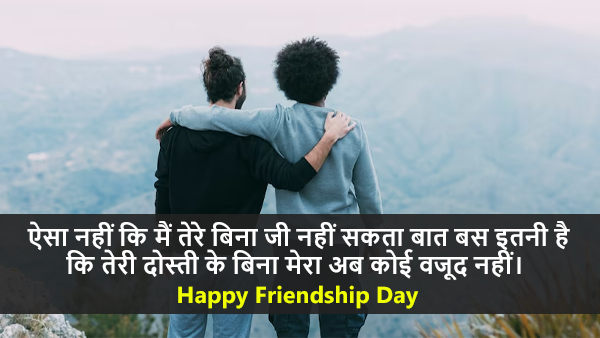 Happy Friendship Day Wishes: Quotes, Images, Stickers, FB, WhatsApp Status, Messages 