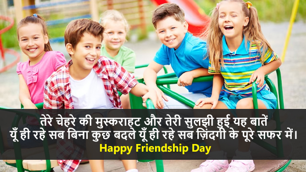 Happy Friendship Day Wishes: Quotes, Images, Stickers, FB, WhatsApp Status, Messages 