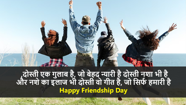 Happy Friendship Day Wishes: Quotes, Images, Stickers, FB, WhatsApp Status, Messages 