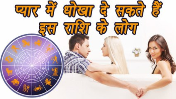 Which 4 Zodiac Signs Are Most Likely To Cheat In A Relationship