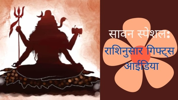 Sawan 2023: Gifts For Shiva Devotees According to their Your Zodiac Signs