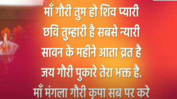 Happy Mangala Gauri Wishes in Hindi: Quotes, Images, Wallpapers, FB and WhatsApp Status