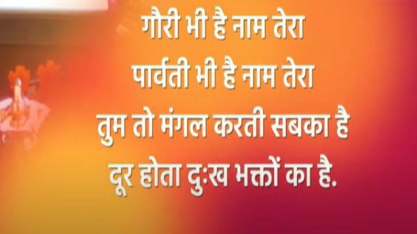 Happy Mangala Gauri Wishes in Hindi: Quotes, Images, Wallpapers, FB and WhatsApp Status