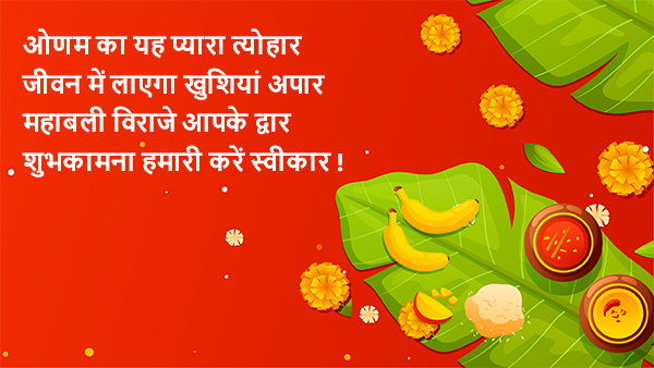 Happy Onam Wishes, Images, Quotes, Messages, Facebook, Whatsapp Status, Stickers