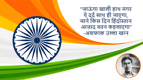 Independence Day Quotes in Hindi: 