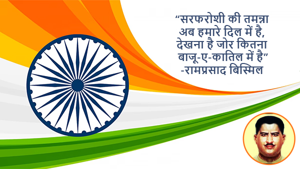 Independence Day Quotes in Hindi: 