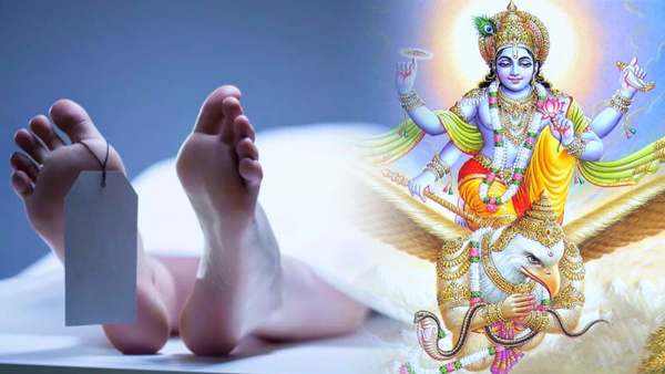 Garuda Purana in Hindi: Never Use These Three Things of Dead Person Garuda Purana in Hindi: Never Use These Three Things of Dead Person