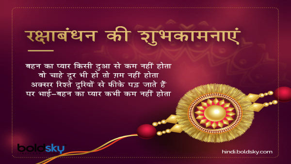 Happy Raksha Bandhan Wishes, Images, Quotes, Messages, Facebook, Whatsapp Status, Stickers