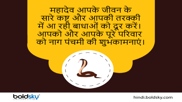 Happy Nag Panchami Wishes, Images, Quotes, Messages, Facebook, Whatsapp Status, Stickers