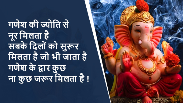 Happy Anant Chaturdashi 2023 Wishes, Messages, Quotes, Images, Facebook, Whatsapp Status