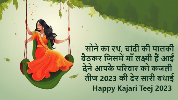 Happy Kajari Teej Wishes, Quotes, Messages, Images, Facebook, Whatsapp Status