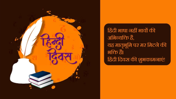 Happy Hindi Diwas 2023: Wishes, Quotes, Shayari, Slogans, Messages, Whatsapp, FB Status in Hindi