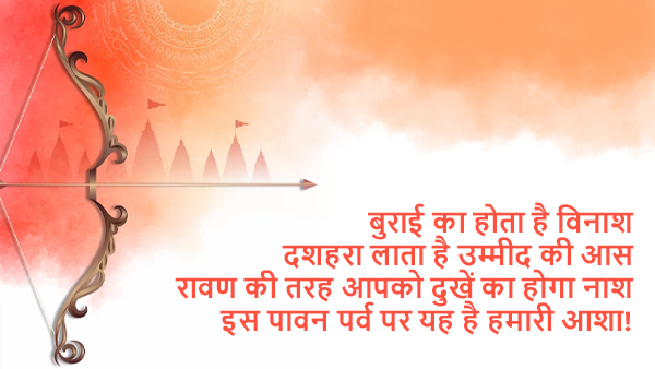 Happy Dussehra Wishes, Greetings, Messages, Texts, Images, WhatsApp And FB Status on Vijayadashami