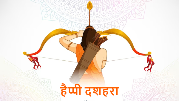 Happy Dussehra Wishes, Greetings, Messages, Texts, Images, WhatsApp And FB Status on Vijayadashami