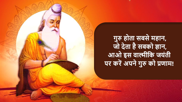 Happy Valmiki Jayanti Wishes, Greetings, Images, Quotes, Messages, WhatsApp And Facebook Status