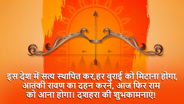 Happy Dussehra Wishes, Greetings, Messages, Texts, Images, WhatsApp And FB Status on Vijayadashami