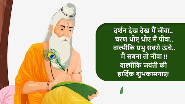 Happy Valmiki Jayanti Wishes, Greetings, Images, Quotes, Messages, WhatsApp And Facebook Status