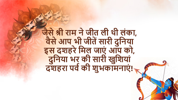 Happy Dussehra Wishes, Greetings, Messages, Texts, Images, WhatsApp And FB Status on Vijayadashami