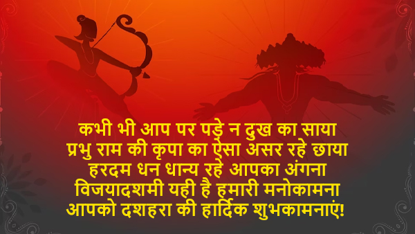 Happy Dussehra Wishes, Greetings, Messages, Texts, Images, WhatsApp And FB Status on Vijayadashami