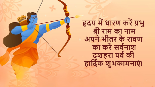 Happy Dussehra Wishes, Greetings, Messages, Texts, Images, WhatsApp And FB Status on Vijayadashami