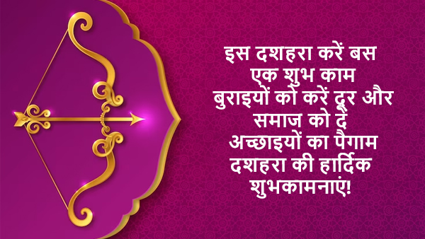 Happy Dussehra Wishes, Greetings, Messages, Texts, Images, WhatsApp And FB Status on Vijayadashami