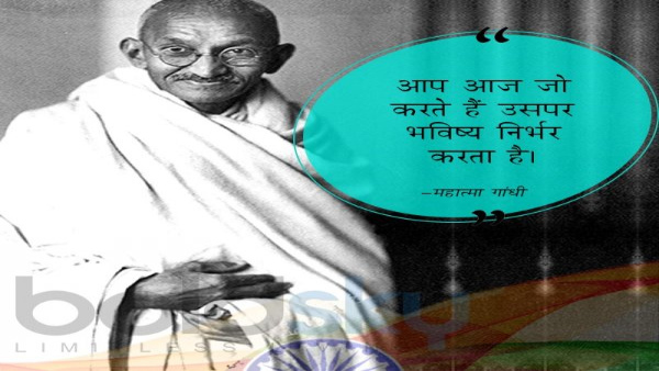Gandhi Jayanti Quotes: Inspirational and Motivational Quotes Slogans of Mahatma Gandhi in Hindi