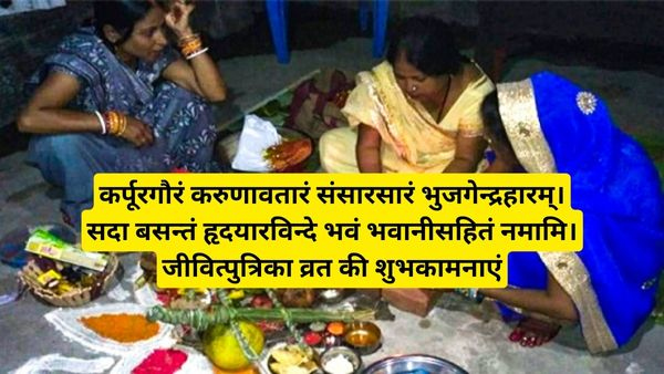 Happy Jivitputrika Vrat 2023 Wishes, Messages, Images, Quotes, Facebook, Whatsapp Status in Hindi