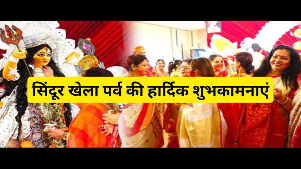 Happy sindoor khela Wishes, Greetings, Messages, Texts, Images, WhatsApp And FB Status on Vijayadashami