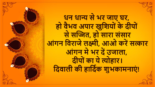 Happy Diwali Wishes in Hindi: Deepawali quotes, messages, whatsapp status and greetings