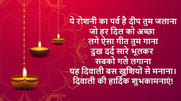 Happy Diwali Wishes in Hindi: Deepawali quotes, messages, whatsapp status and greetings