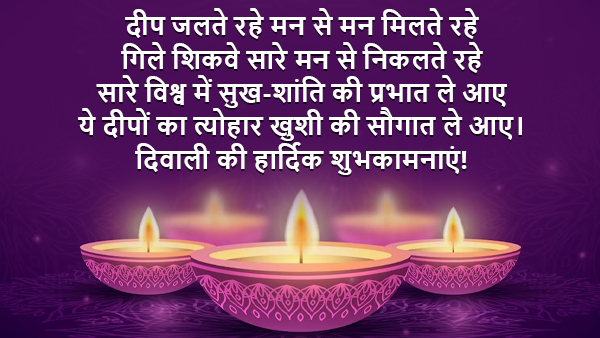 Happy Diwali Wishes in Hindi: Deepawali quotes, messages, whatsapp status and greetings