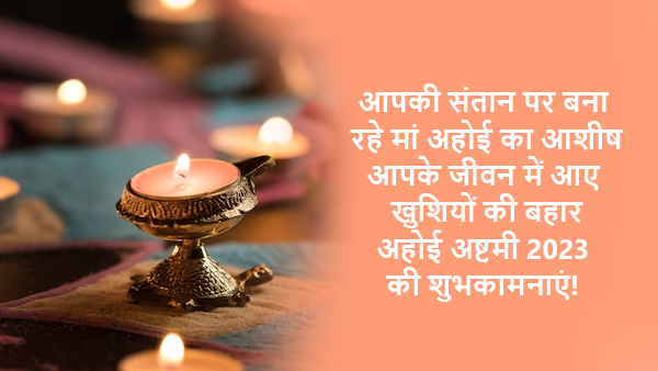 Happy Ahoi Ashtami Wishes, Shubhkamnayen, Quotes, Messages, Facebook, Whatsapp Status, Greetings in hindi Happy Ahoi Ashtami Wishes, Shubhkamnayen, Quotes, Messages, Facebook, Whatsapp Status, Greetings in hindi