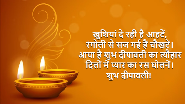 Happy Diwali Wishes in Hindi: Deepawali quotes, messages, whatsapp status and greetings