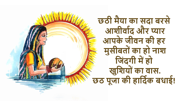Happy Chhath Puja Wishes, Messages, Shayari, Quotes, FB, Whatsapp Status, Social media posts