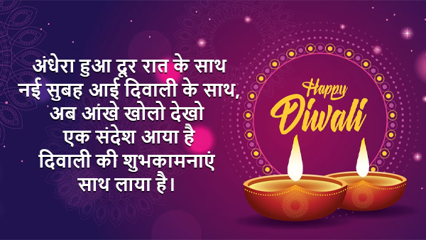 Happy Chhoti Diwali 2023 Best Wishes, Shayari, Messages, Quotes, FB, Whatsapp Status, Greetings in Hindi