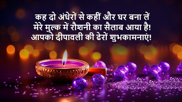 Happy Diwali Wishes in Hindi: Deepawali quotes, messages, whatsapp status and greetings