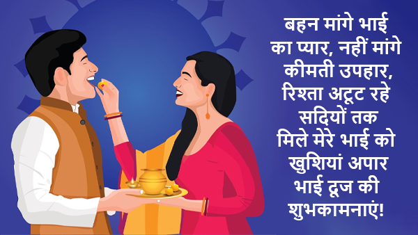Happy bhai dooj Best Wishes, Messages, Shayari, Quotes, FB, Whatsapp Status, Greetings in Hindi
