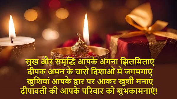Happy Diwali Wishes in Hindi: Deepawali quotes, messages, whatsapp status and greetings