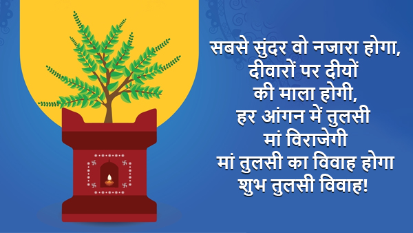 Happy tulsi vivah 2023 Wishes, Messages, Images, Quotes, FB, Whatsapp Status