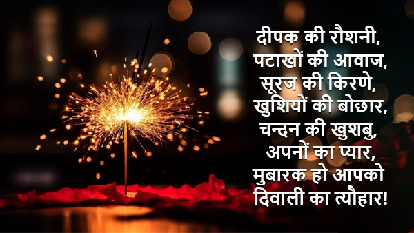 Happy Diwali Wishes in Hindi: Deepawali quotes, messages, whatsapp status and greetings