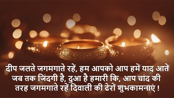 Happy Diwali Wishes in Hindi: Deepawali quotes, messages, whatsapp status and greetings