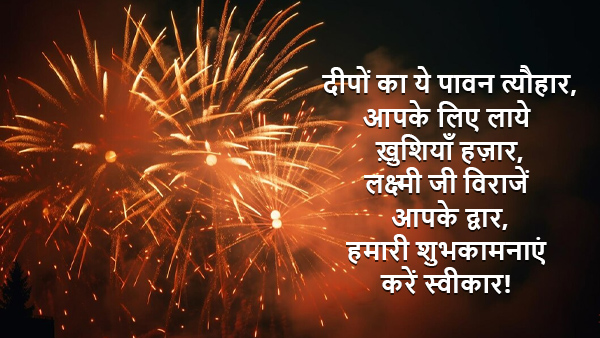 Happy Diwali Wishes in Hindi: Deepawali quotes, messages, whatsapp status and greetings